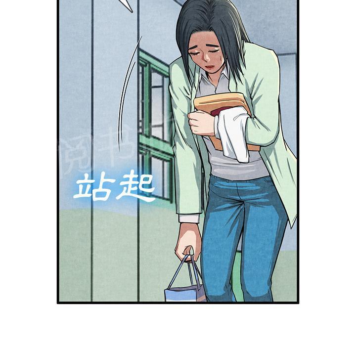 《女人岛》漫画最新章节第23话 真空免费下拉式在线观看章节第【42】张图片