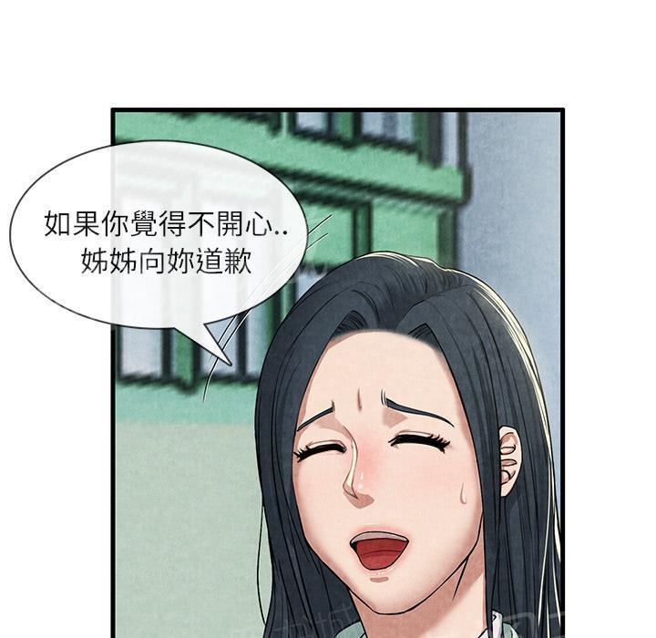 《女人岛》漫画最新章节第23话 真空免费下拉式在线观看章节第【41】张图片