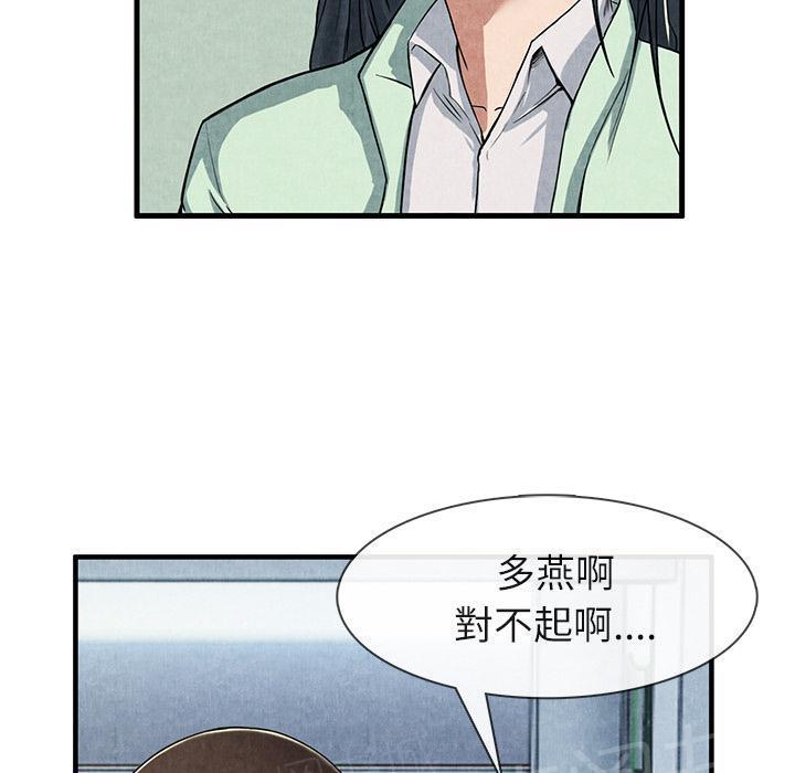 《女人岛》漫画最新章节第23话 真空免费下拉式在线观看章节第【40】张图片