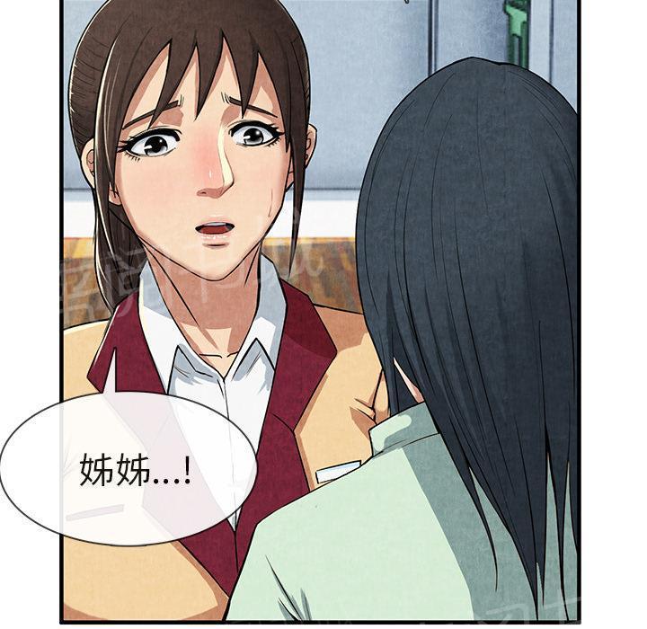 《女人岛》漫画最新章节第23话 真空免费下拉式在线观看章节第【39】张图片