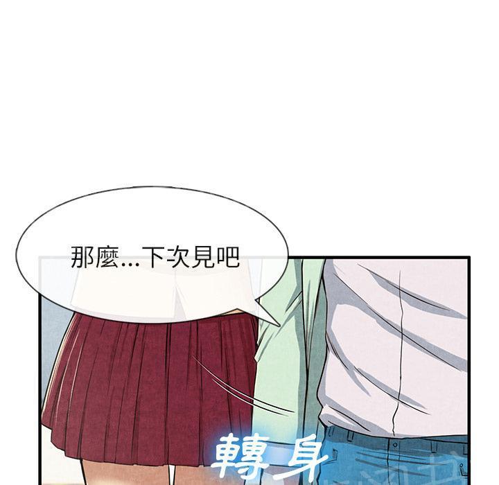 《女人岛》漫画最新章节第23话 真空免费下拉式在线观看章节第【38】张图片