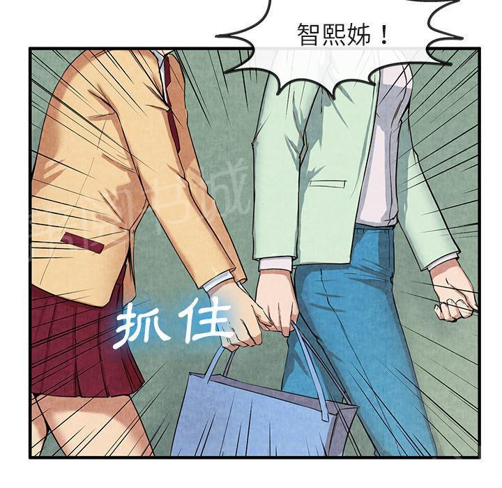 《女人岛》漫画最新章节第23话 真空免费下拉式在线观看章节第【36】张图片