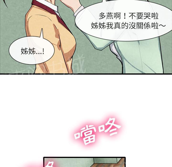 《女人岛》漫画最新章节第23话 真空免费下拉式在线观看章节第【30】张图片