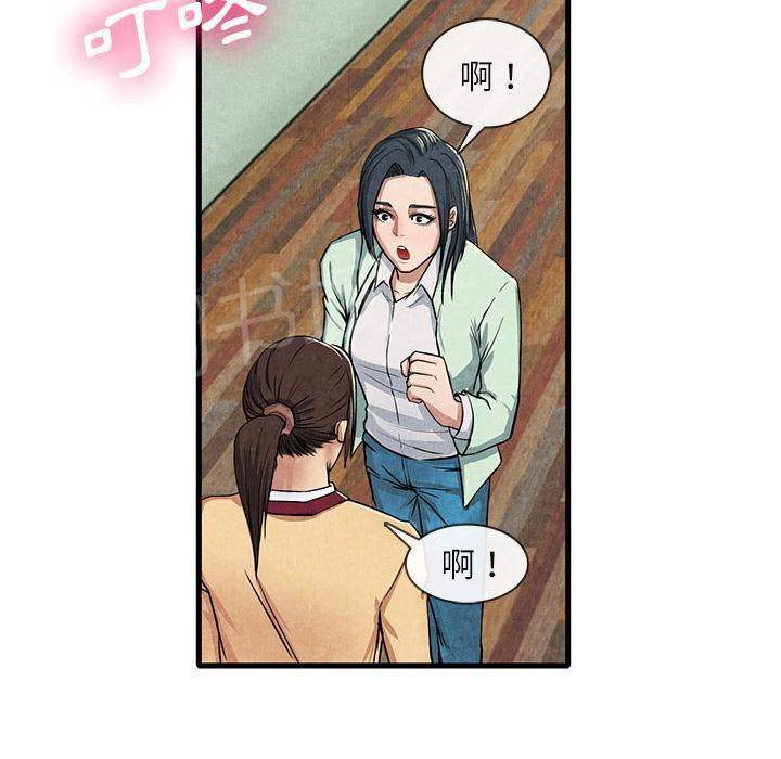 《女人岛》漫画最新章节第23话 真空免费下拉式在线观看章节第【29】张图片