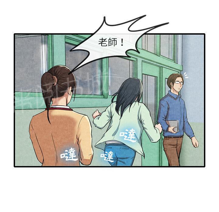 《女人岛》漫画最新章节第23话 真空免费下拉式在线观看章节第【28】张图片