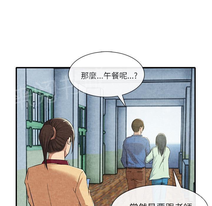 《女人岛》漫画最新章节第23话 真空免费下拉式在线观看章节第【24】张图片