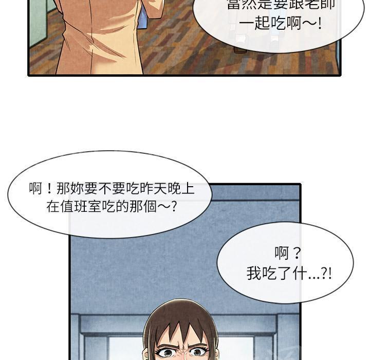 《女人岛》漫画最新章节第23话 真空免费下拉式在线观看章节第【23】张图片