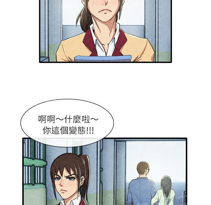 《女人岛》漫画最新章节第23话 真空免费下拉式在线观看章节第【22】张图片