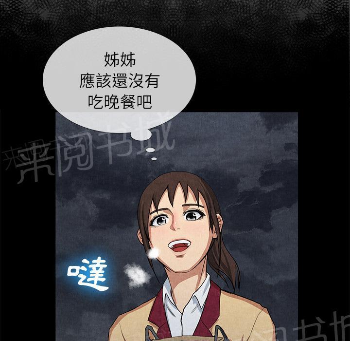 《女人岛》漫画最新章节第23话 真空免费下拉式在线观看章节第【14】张图片