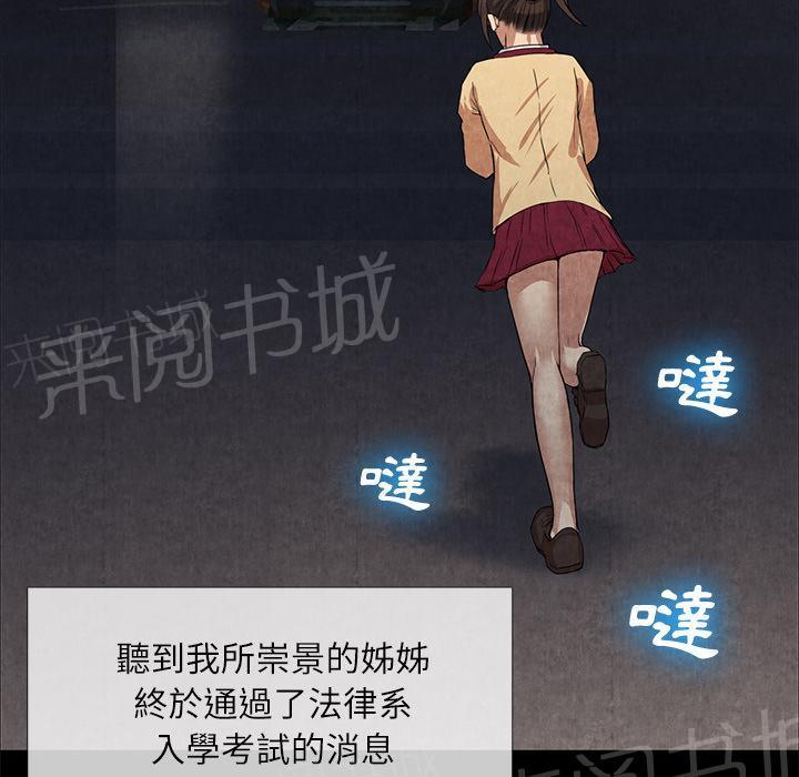 《女人岛》漫画最新章节第23话 真空免费下拉式在线观看章节第【12】张图片