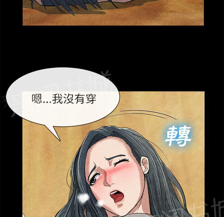 《女人岛》漫画最新章节第23话 真空免费下拉式在线观看章节第【3】张图片