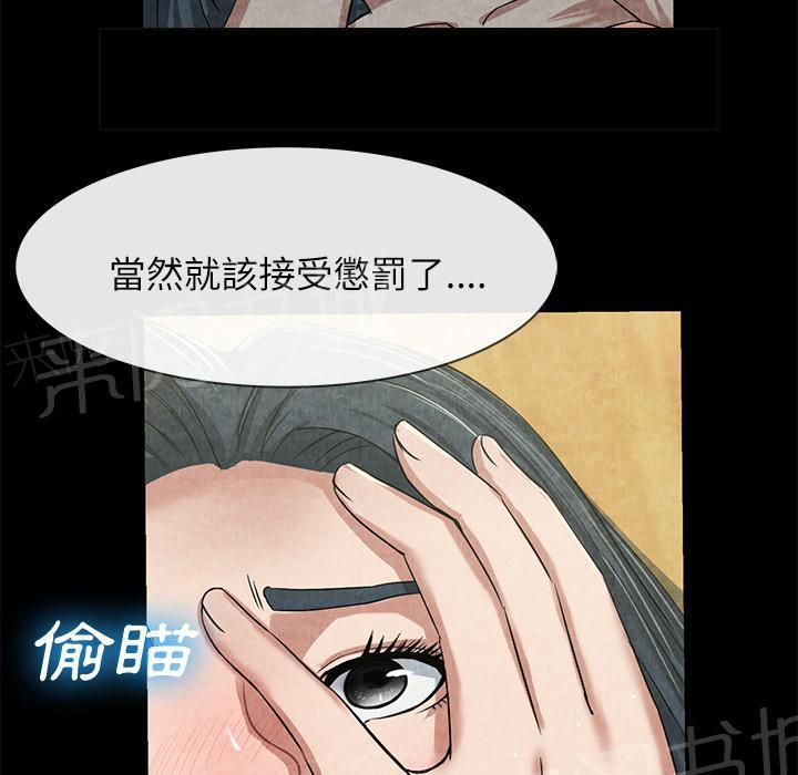 《女人岛》漫画最新章节第24话 教训免费下拉式在线观看章节第【46】张图片