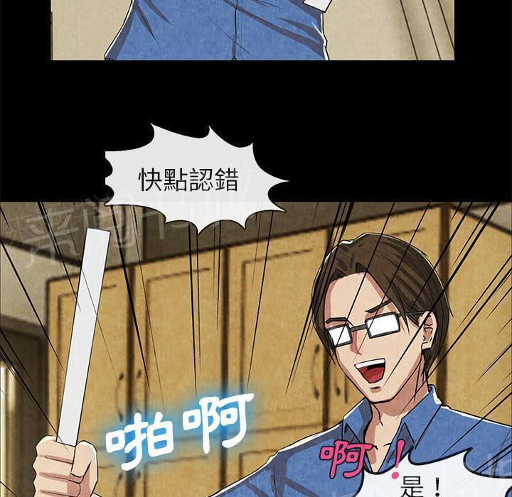 《女人岛》漫画最新章节第24话 教训免费下拉式在线观看章节第【42】张图片