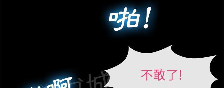 《女人岛》漫画最新章节第24话 教训免费下拉式在线观看章节第【40】张图片