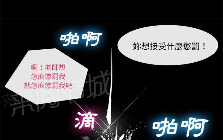 《女人岛》漫画最新章节第24话 教训免费下拉式在线观看章节第【38】张图片