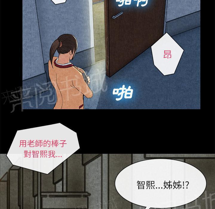 《女人岛》漫画最新章节第24话 教训免费下拉式在线观看章节第【36】张图片