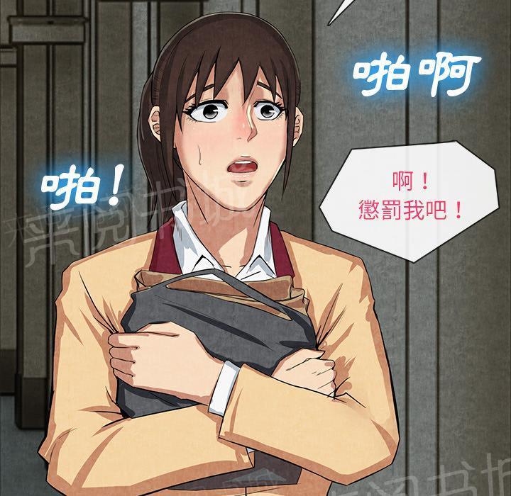 《女人岛》漫画最新章节第24话 教训免费下拉式在线观看章节第【35】张图片