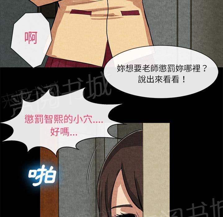 《女人岛》漫画最新章节第24话 教训免费下拉式在线观看章节第【34】张图片