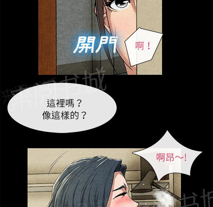 《女人岛》漫画最新章节第24话 教训免费下拉式在线观看章节第【33】张图片