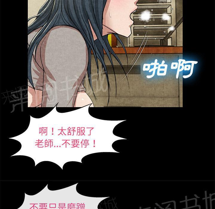 《女人岛》漫画最新章节第24话 教训免费下拉式在线观看章节第【32】张图片