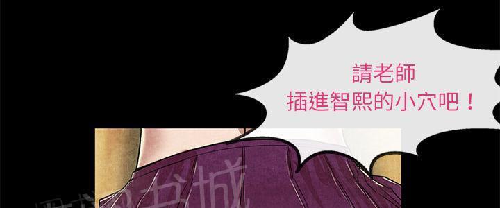 《女人岛》漫画最新章节第24话 教训免费下拉式在线观看章节第【30】张图片