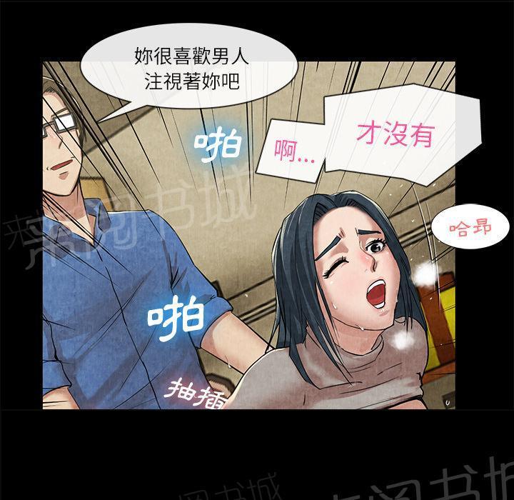 《女人岛》漫画最新章节第24话 教训免费下拉式在线观看章节第【28】张图片