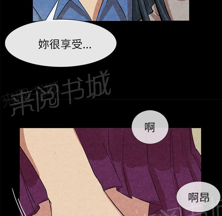 《女人岛》漫画最新章节第24话 教训免费下拉式在线观看章节第【22】张图片