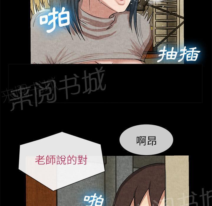 《女人岛》漫画最新章节第24话 教训免费下拉式在线观看章节第【19】张图片