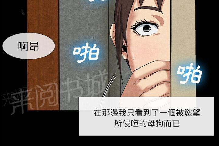 《女人岛》漫画最新章节第24话 教训免费下拉式在线观看章节第【18】张图片