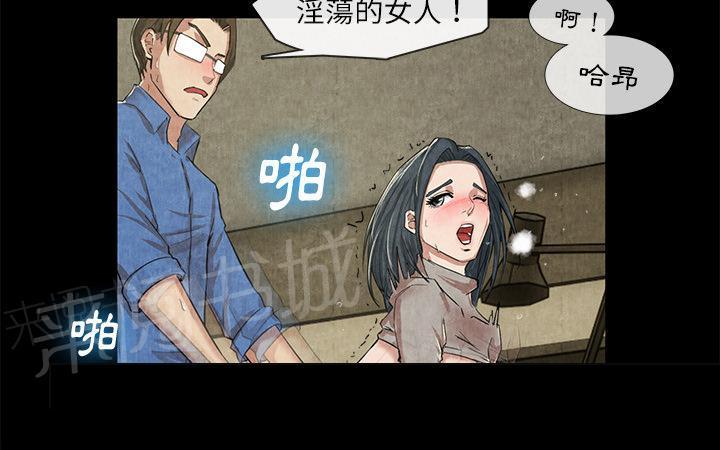 《女人岛》漫画最新章节第24话 教训免费下拉式在线观看章节第【16】张图片