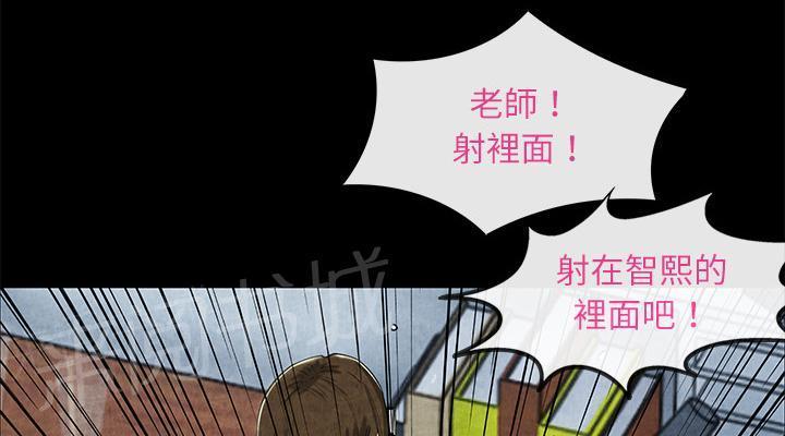 《女人岛》漫画最新章节第24话 教训免费下拉式在线观看章节第【15】张图片