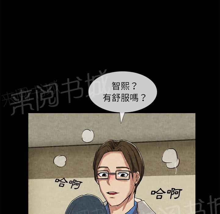 《女人岛》漫画最新章节第24话 教训免费下拉式在线观看章节第【13】张图片