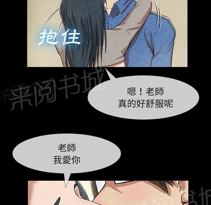 《女人岛》漫画最新章节第24话 教训免费下拉式在线观看章节第【12】张图片