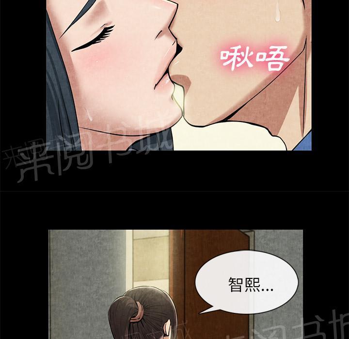 《女人岛》漫画最新章节第24话 教训免费下拉式在线观看章节第【11】张图片