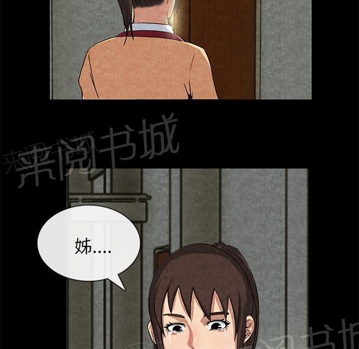 《女人岛》漫画最新章节第24话 教训免费下拉式在线观看章节第【10】张图片