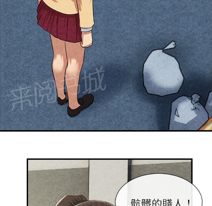 《女人岛》漫画最新章节第24话 教训免费下拉式在线观看章节第【7】张图片