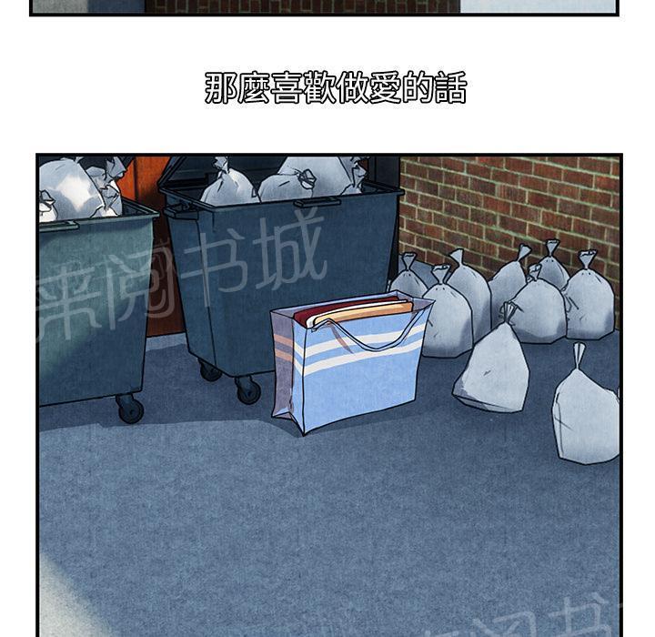 《女人岛》漫画最新章节第24话 教训免费下拉式在线观看章节第【2】张图片