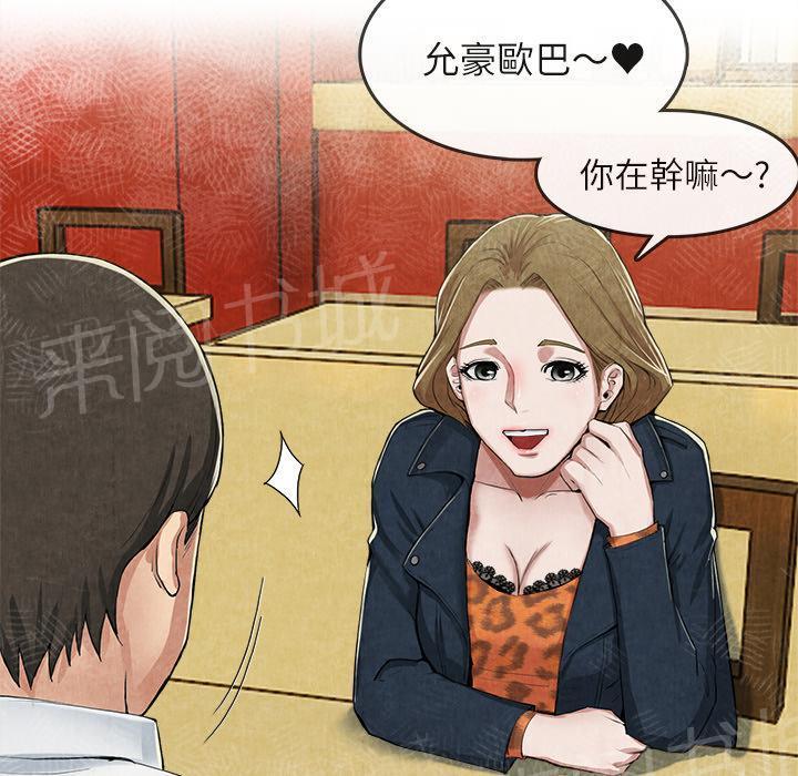 《女人岛》漫画最新章节第25话 做个够免费下拉式在线观看章节第【39】张图片