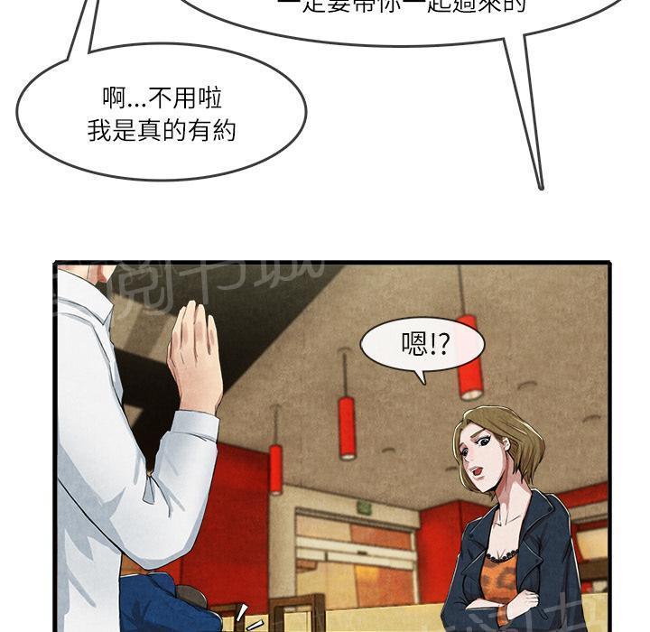 《女人岛》漫画最新章节第25话 做个够免费下拉式在线观看章节第【34】张图片