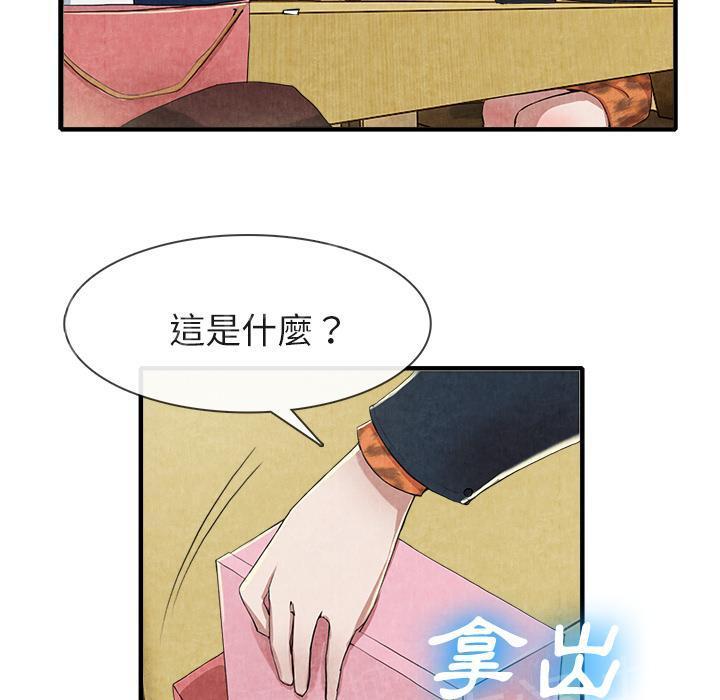 《女人岛》漫画最新章节第25话 做个够免费下拉式在线观看章节第【33】张图片