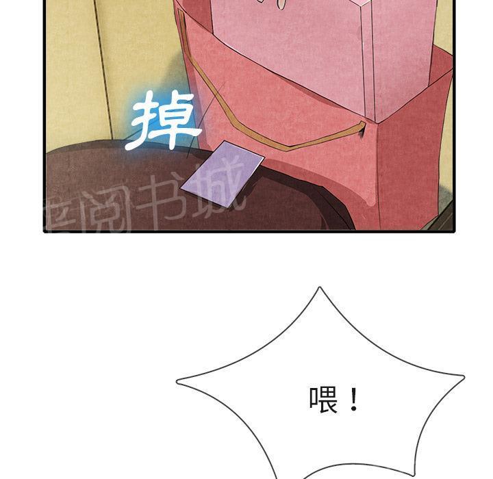 《女人岛》漫画最新章节第25话 做个够免费下拉式在线观看章节第【31】张图片