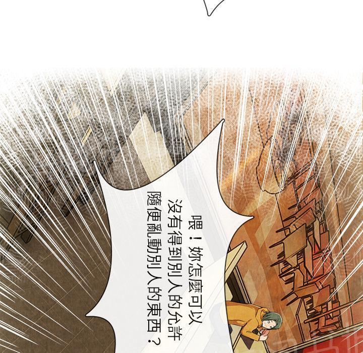 《女人岛》漫画最新章节第25话 做个够免费下拉式在线观看章节第【30】张图片