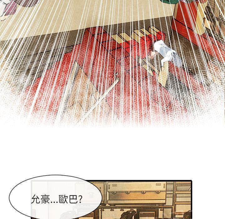 《女人岛》漫画最新章节第25话 做个够免费下拉式在线观看章节第【28】张图片