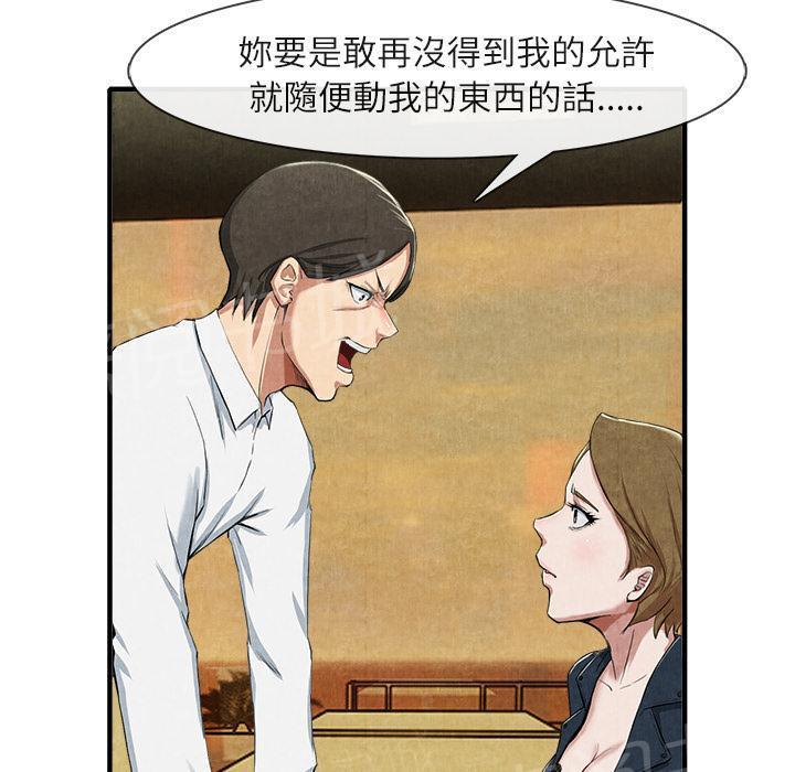 《女人岛》漫画最新章节第25话 做个够免费下拉式在线观看章节第【26】张图片