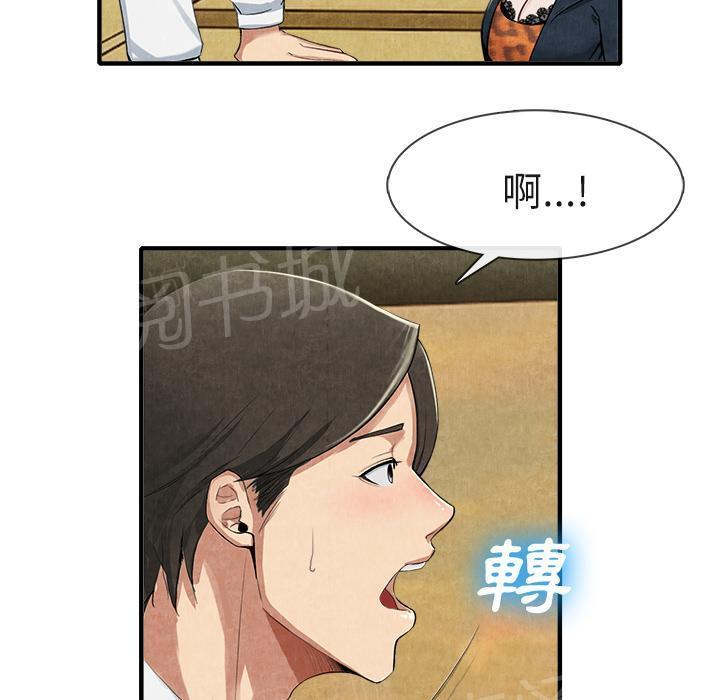 《女人岛》漫画最新章节第25话 做个够免费下拉式在线观看章节第【25】张图片