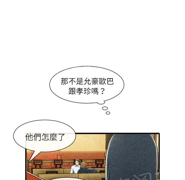 《女人岛》漫画最新章节第25话 做个够免费下拉式在线观看章节第【21】张图片