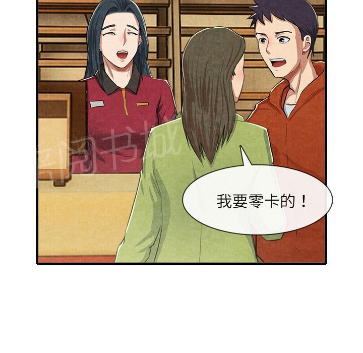 《女人岛》漫画最新章节第25话 做个够免费下拉式在线观看章节第【15】张图片