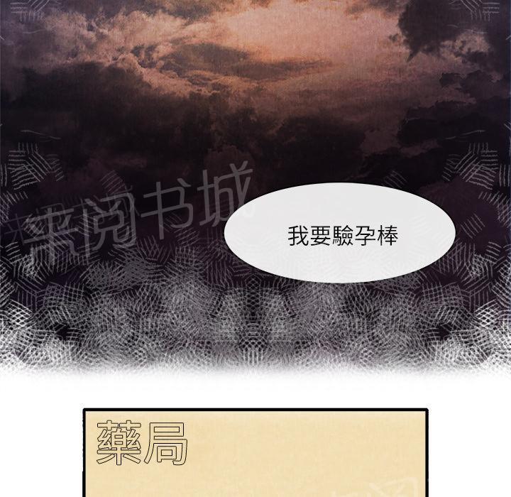 《女人岛》漫画最新章节第25话 做个够免费下拉式在线观看章节第【13】张图片