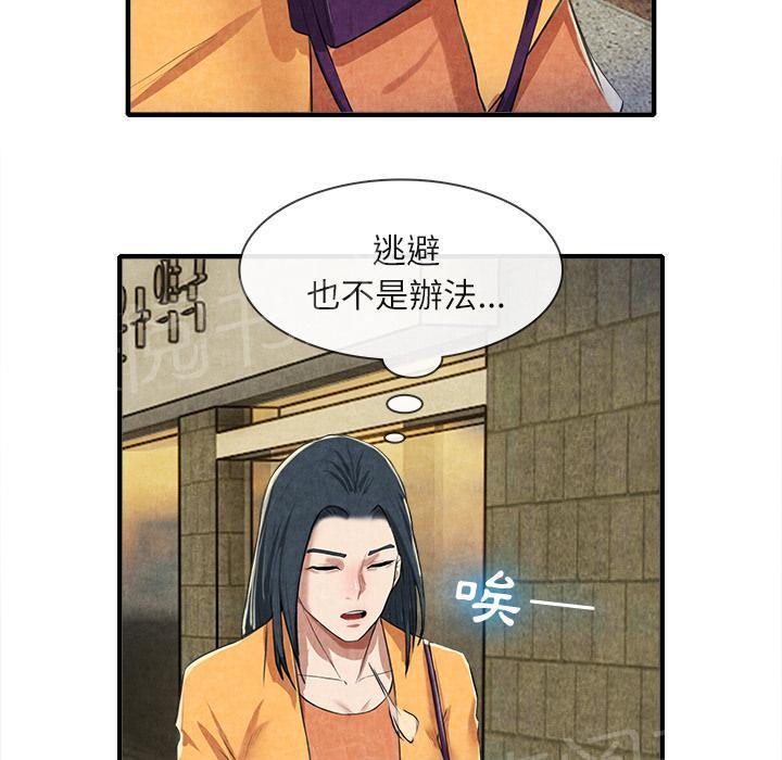 《女人岛》漫画最新章节第25话 做个够免费下拉式在线观看章节第【9】张图片