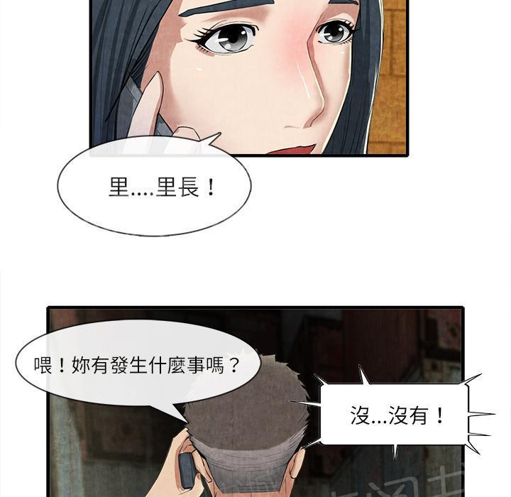 《女人岛》漫画最新章节第25话 做个够免费下拉式在线观看章节第【6】张图片